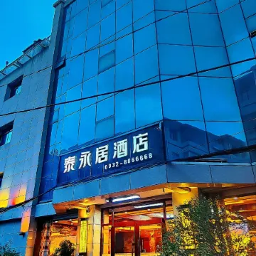 HOTEL OF TAIYONGJU  (Dingxi Second People's Hospital)