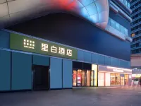裏白ホテル（成都蜀都万達） 郫県駅周辺のホテル