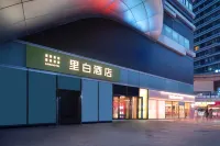 루이 호텔 (청두 슈두 완다) 쓰촨 철도 직업대학 주변 호텔