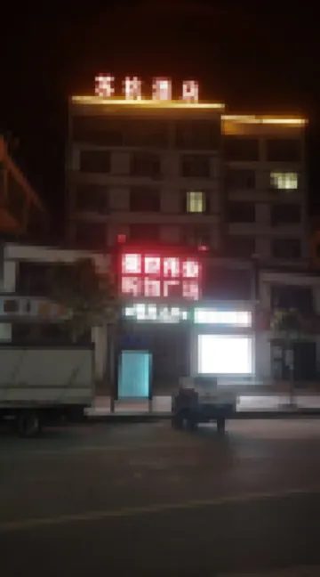 蘇杭民宿（秦川人民廣場店）