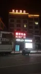 Suhang Hotel (Qinchuan People's Square)
