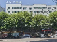 Fuling Meet You Hotel Hotels near 816 Project Exhibition Hall