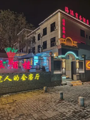 Jingxian Haipai Business Hotel