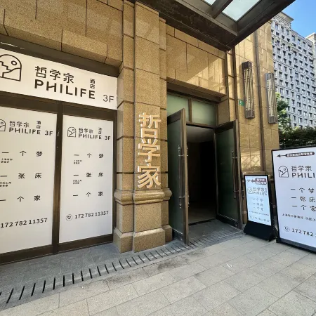 Zhexuejia Hotel (Shanghai Bund Xiaonanmen Subway Station)