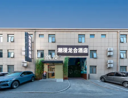 Chaoman Longhe Hotel (Beijing Universal Resort Linheli Subway Station Store)