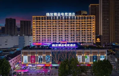 嗨放精品電競酒店HaveFunEsports Hotel（合肥火車站信地廣場店） 鄰近瑤海區的酒店