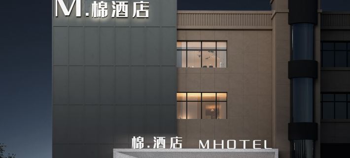 KUITUN M HOTEL Hotels in Kuytun