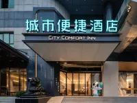 城市便捷飯店（南寧三街兩巷朝陽廣場地鐵站店） 新民路附近的飯店