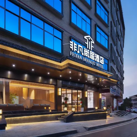 Dao Feifan Shangju Hotel (Daozhou Commercial Pedestrian Street)
