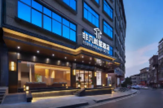 Dao Feifan Shangju Hotel (Daozhou Commercial Pedestrian Street)