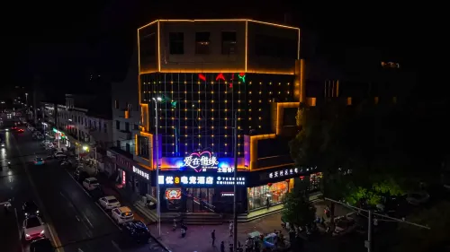 Shanggao U8 E-Sports Hotel (Shanggao County People's Government) - 2-Star