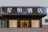 Xingheng Hotel (Liangshan Shuibo West Road Branch) Các khách sạn gần Liang Shan Shuihu Jiu Culture Experience Hall
