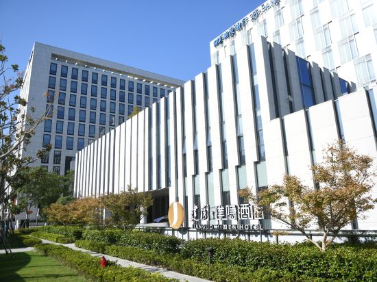 建國璞隱酒店（上海世博園梅賽德斯奔馳文化中心店）