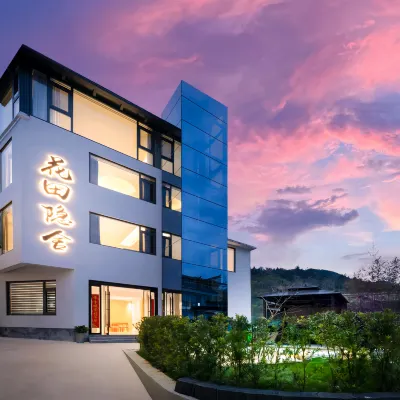 우위안 화톈 인셰 (구링 관광지점) 무원황링 관광지(우위안 황링 ) 주변 호텔