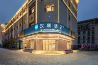 漢庭飯店（武威天祝縣政府店） 華藏寺附近的飯店