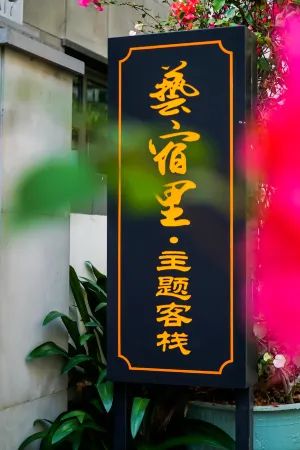 Wuzhishan Yisuli Theme Hotel Отели рядом с достопримечательностью «Taipingshan Pubu»