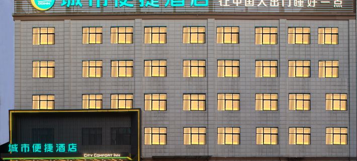 City Comfort Inn Hotel (Xianning Hubei Kejixueyuan) Ξενοδοχεία στην πόλη Σιανίνγκ