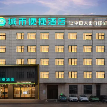 City Comfort Inn Hotel (Xianning Hubei Kejixueyuan)
