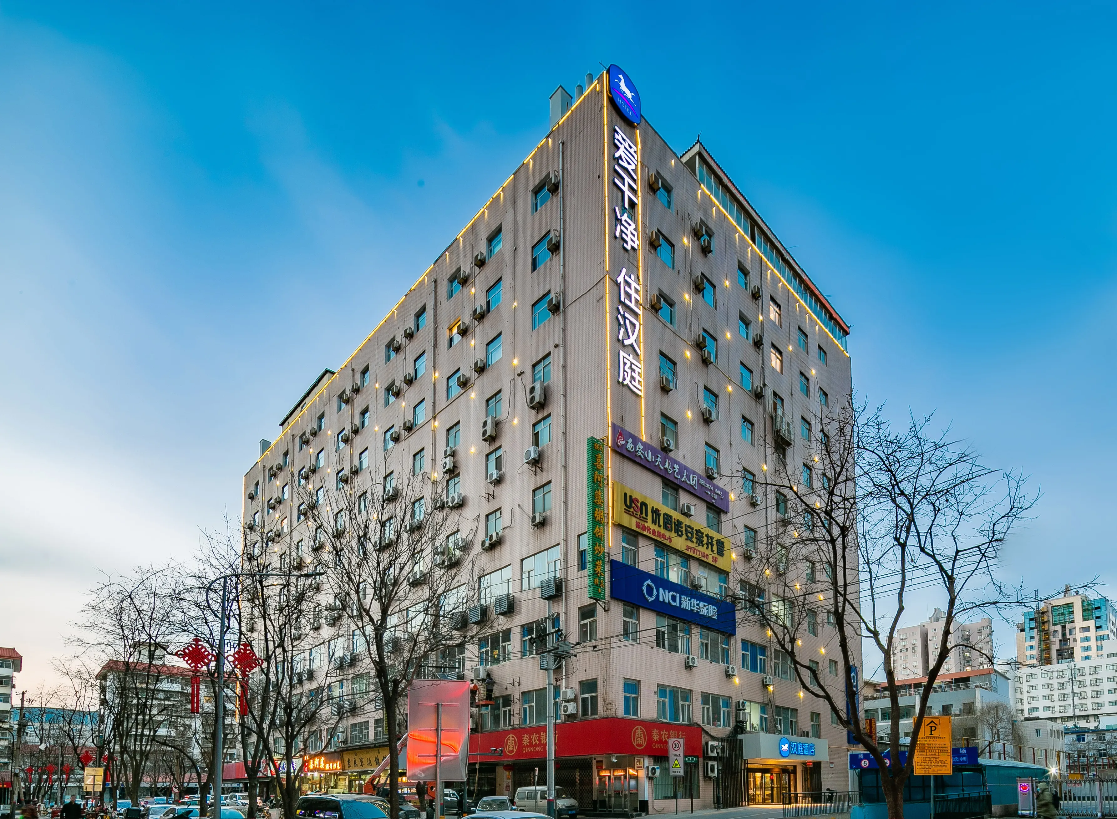 HanTing Hotel (Xi'an Bell and Drum Tower Wulukou Subway Station)