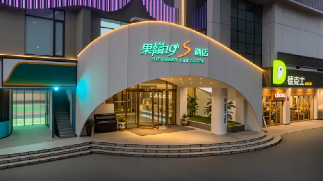 Green No. 19 Hotel (Nanyang Seventh Road Wollonggang Store)