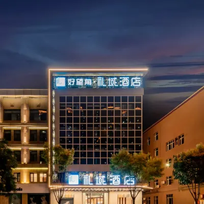 好望角•禮域飯店（呼和浩特將軍衙署地鐵站茂業摩爾城店） 东营路附近的飯店