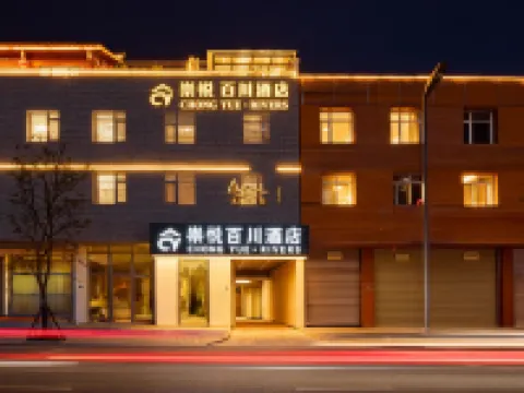 Chongyue Baichuan Hotel Hotels in Chongzhou