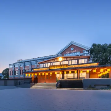 南京湯山一品溫泉飯店 古泉附近的飯店