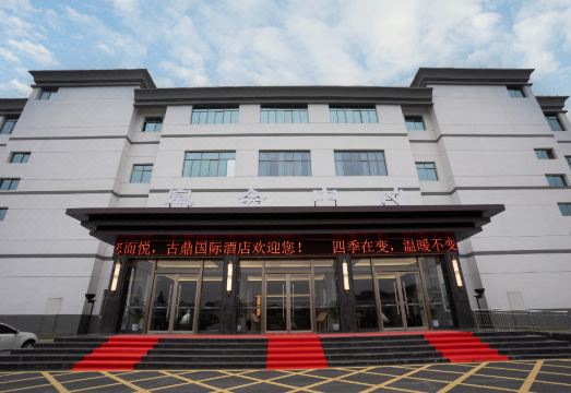 Hong'an Guding International Hotel 조식 뷔페