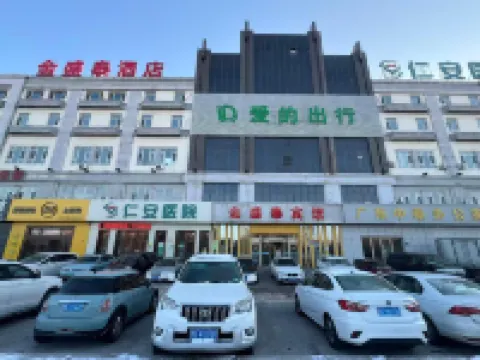 金盛泰酒店（大慶讓胡路區鐵人廣場店）