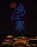 Shimmer·YJ｜逸家高空觀景飯店（遵義高鐵站店） - 2 星級