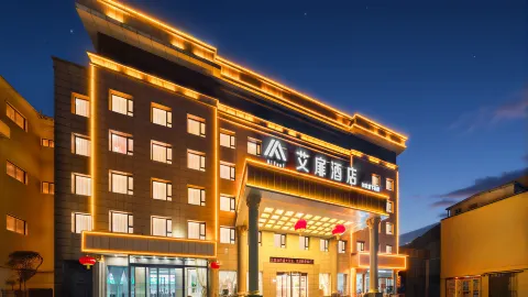 Atour Hotel (South Ring Road Sports Square Branch, Linyi County, Yuncheng City) in Линьи