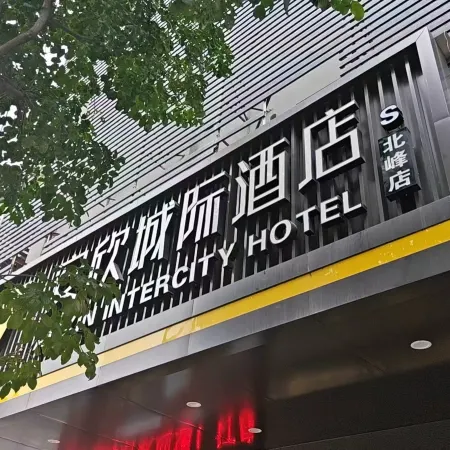 Anxin Chengji Hotel