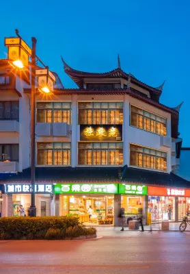 蘇州拙政苑民宿（平江路拙政園店） - 私人泳池