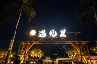 Yujianli Hotel