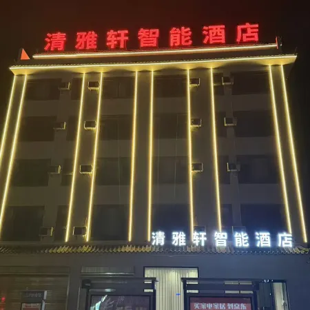 Shiping Qingyaxuan Smart Hotel (Shiping Ancient Town)