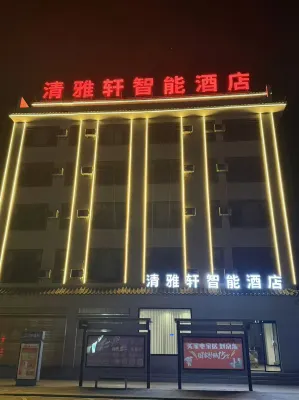 Shiping Qingyaxuan Smart Hotel (Shiping Ancient Town)