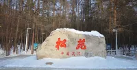 Mohe Yilong Hotel (Municipal Government Branch) - con vista montagne