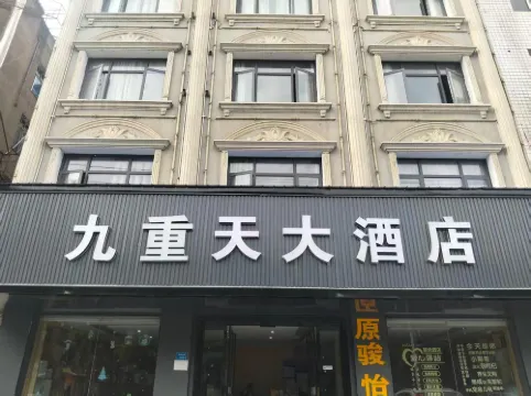 jiuchongtian.hotel