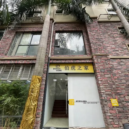 Bohu's Home Hostel (Chaoyang Square Nanning Zhongshan Road Food Street)