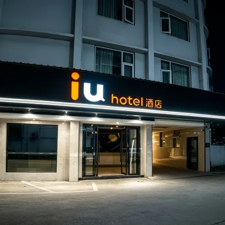IU Hotel (Zhongjiang Renmin West Road Chengbei Bus Station)