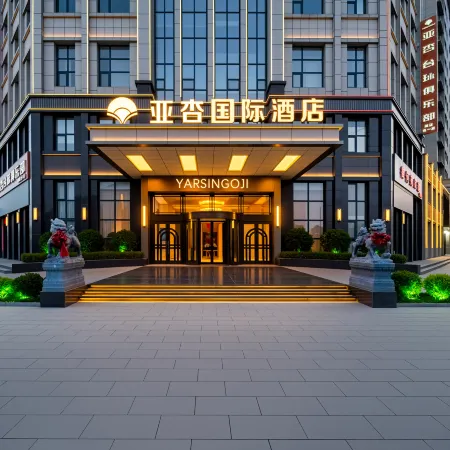 Yaxing International Hotel (Shangqiu Institute of Technology Branch)