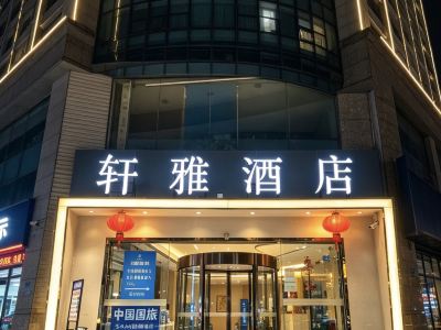 Xuanya Hotel (Chengdu Chunxi Kai Koo Li)