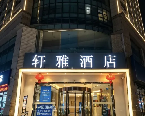 Xuanya Hotel (Chengdu Chunxi Kai Koo Li) Hotel a Chengdu
