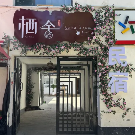 Tekes Qishe Homestay