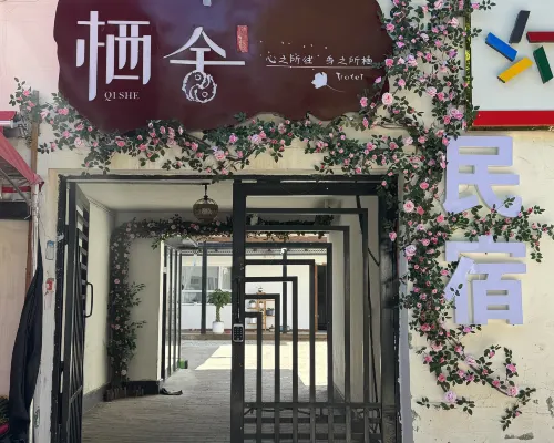 Tekes Qishe Homestay Hotels in Tekes County