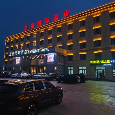 Mangzhou International Hotel (Mangya)