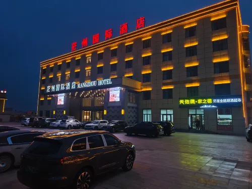 Mangzhou International Hotel (Mangya)