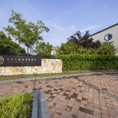 Shanghai Hyakumangoku Onsen Hotel