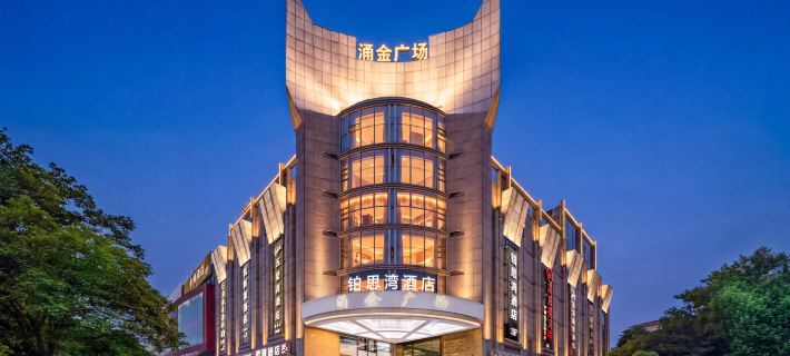 Boswan Hotel (Yongjin Plaza, West Lake Lakefront, Hangzhou) Hotel a Hangzhou