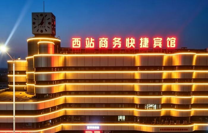 West Station Business Hotel (Pingliang West Bus Station)
